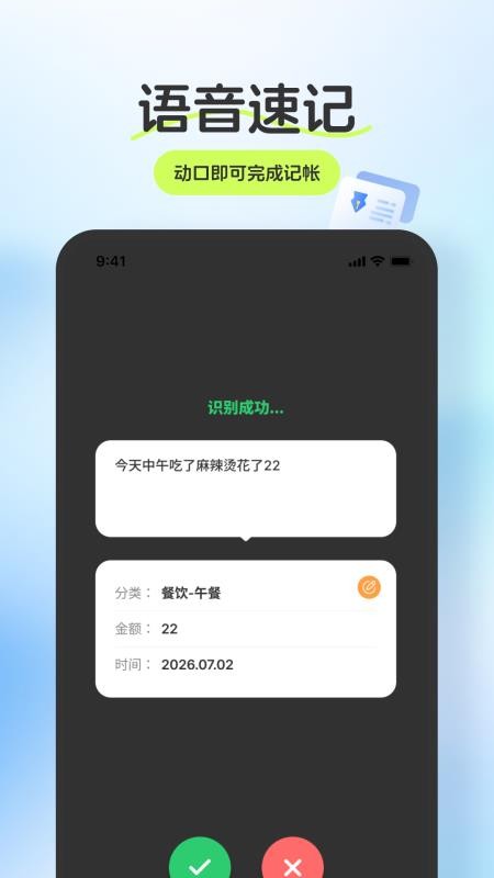 优记宝最新版v1.1.0 2