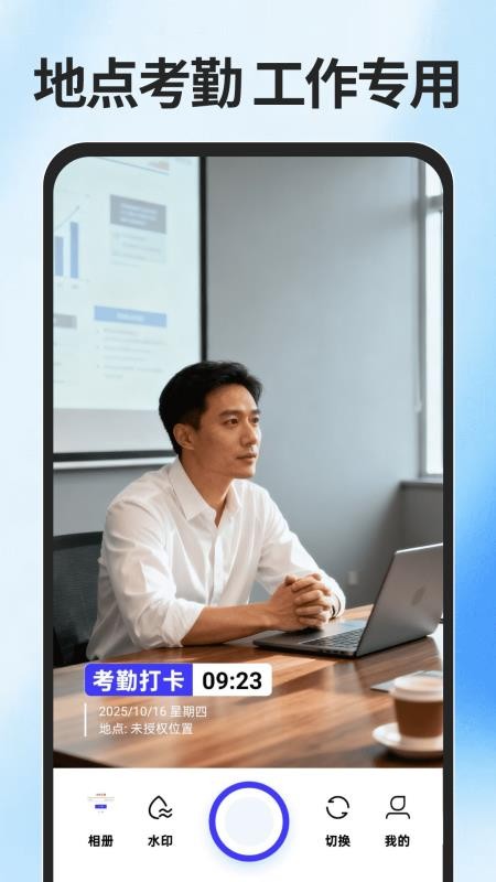 免费水印拍照手机版v1.2.3 3