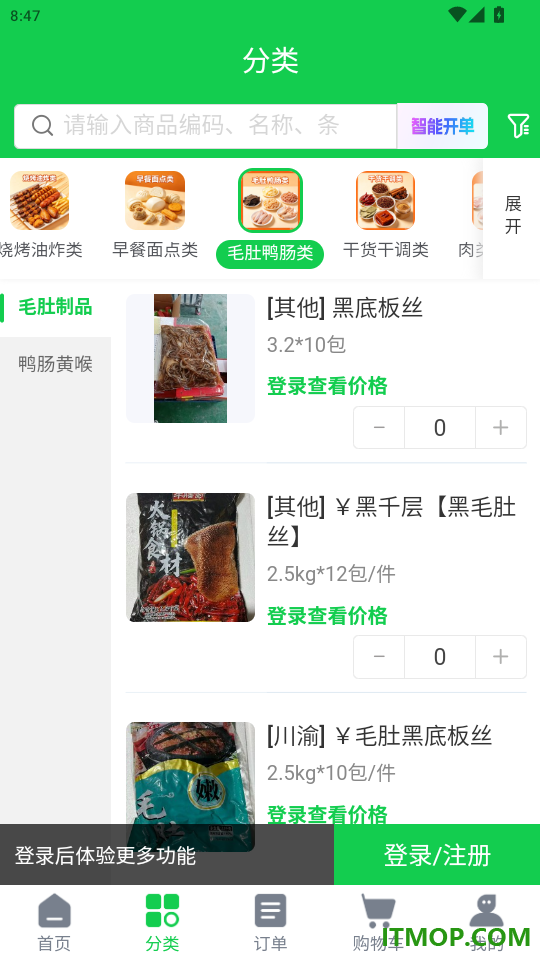 冻感地带官网版