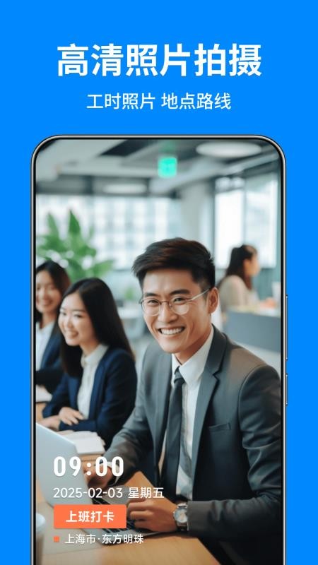 秒打卡相机最新版v1.1.0(1)