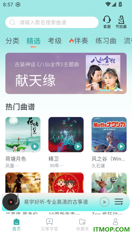 古筝世界最新版