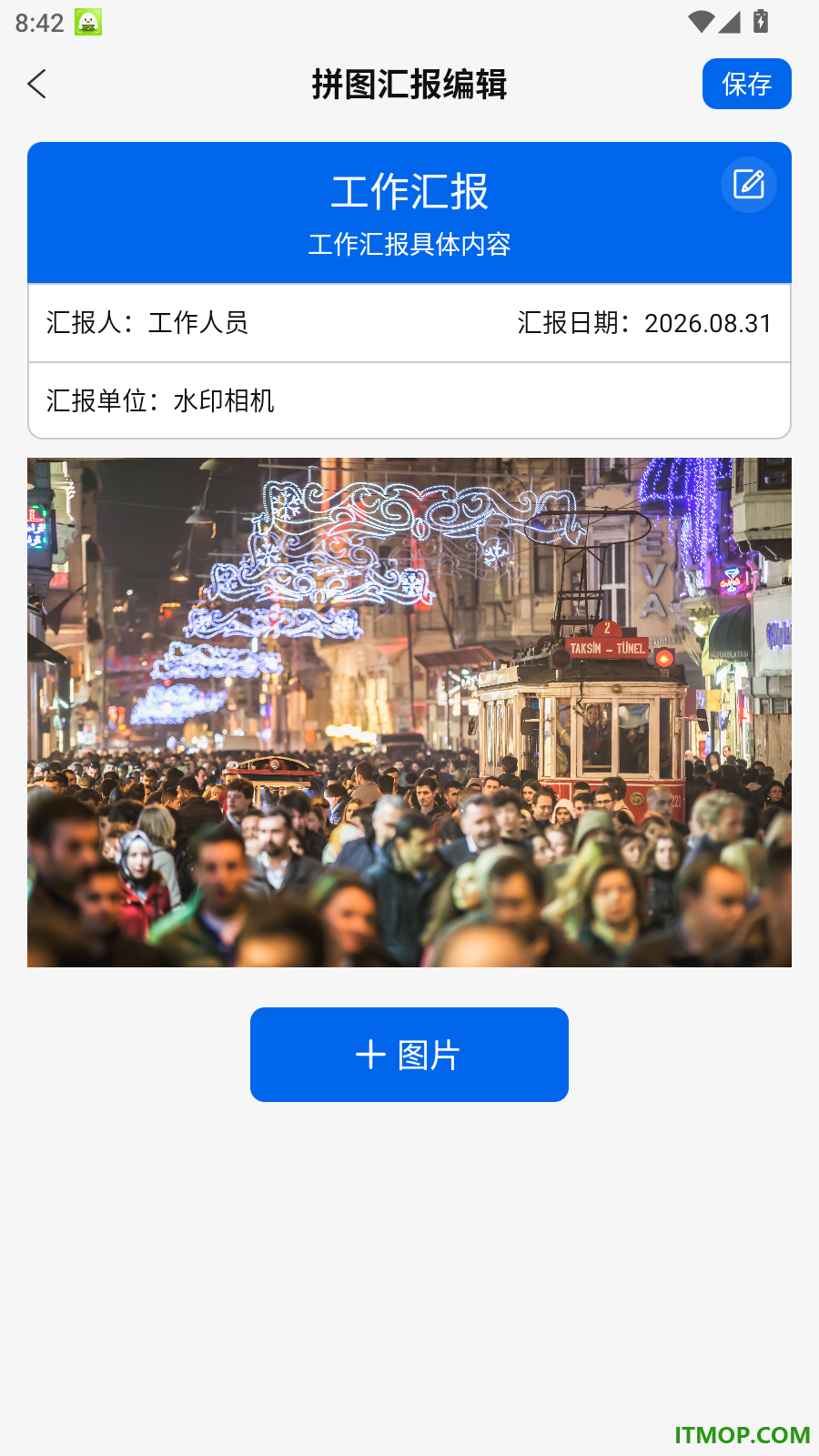 水印相机免费拍照官方版