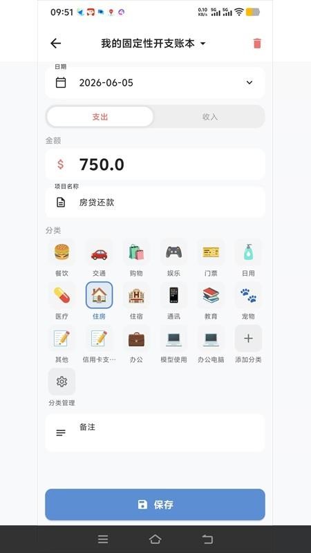 语音快记最新版v1.0.0 4