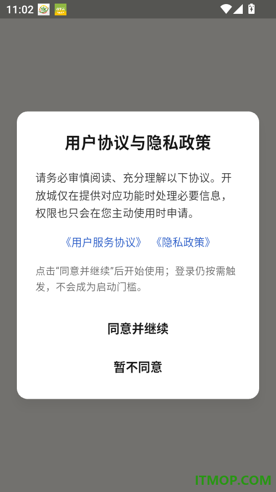 开放城官方版