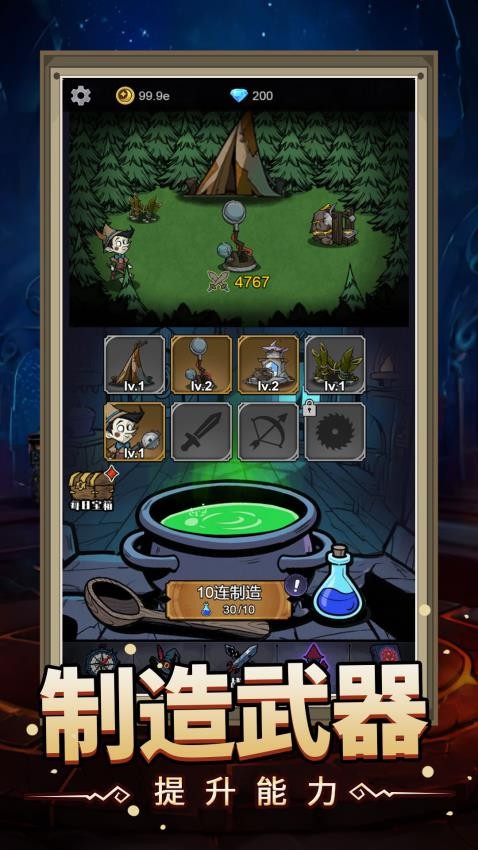 砍出一片天游戏v1.1.0(4)