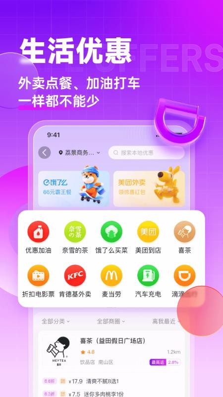 高佣联盟官方版v6.4.49(4)