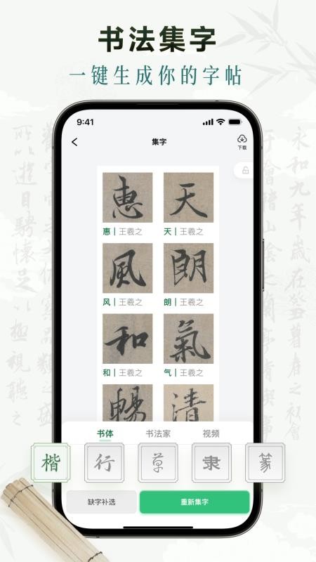 墨秀书法最新版v2.2.0 3