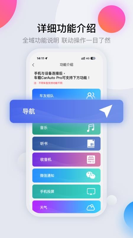 CarAuto Pro客户端v1.0.23260825(3)