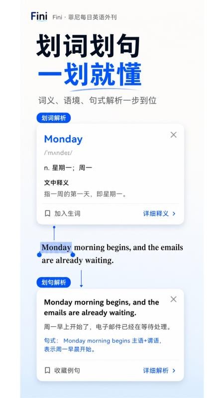 菲尼每日英语外刊手机版v1.0.2(3)