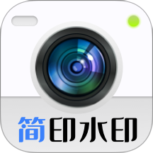 简印水印相机官方版 v1.0.4