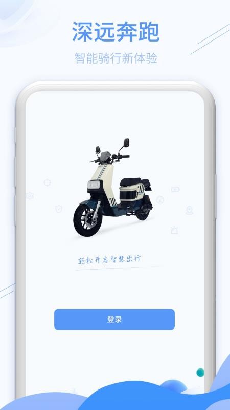 深远奔跑最新版本v1.3.3(3)