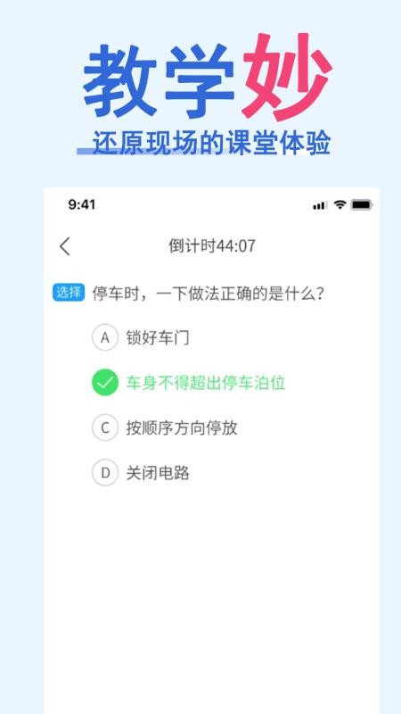 科目一速通宝典免费版v1.0.10(2)