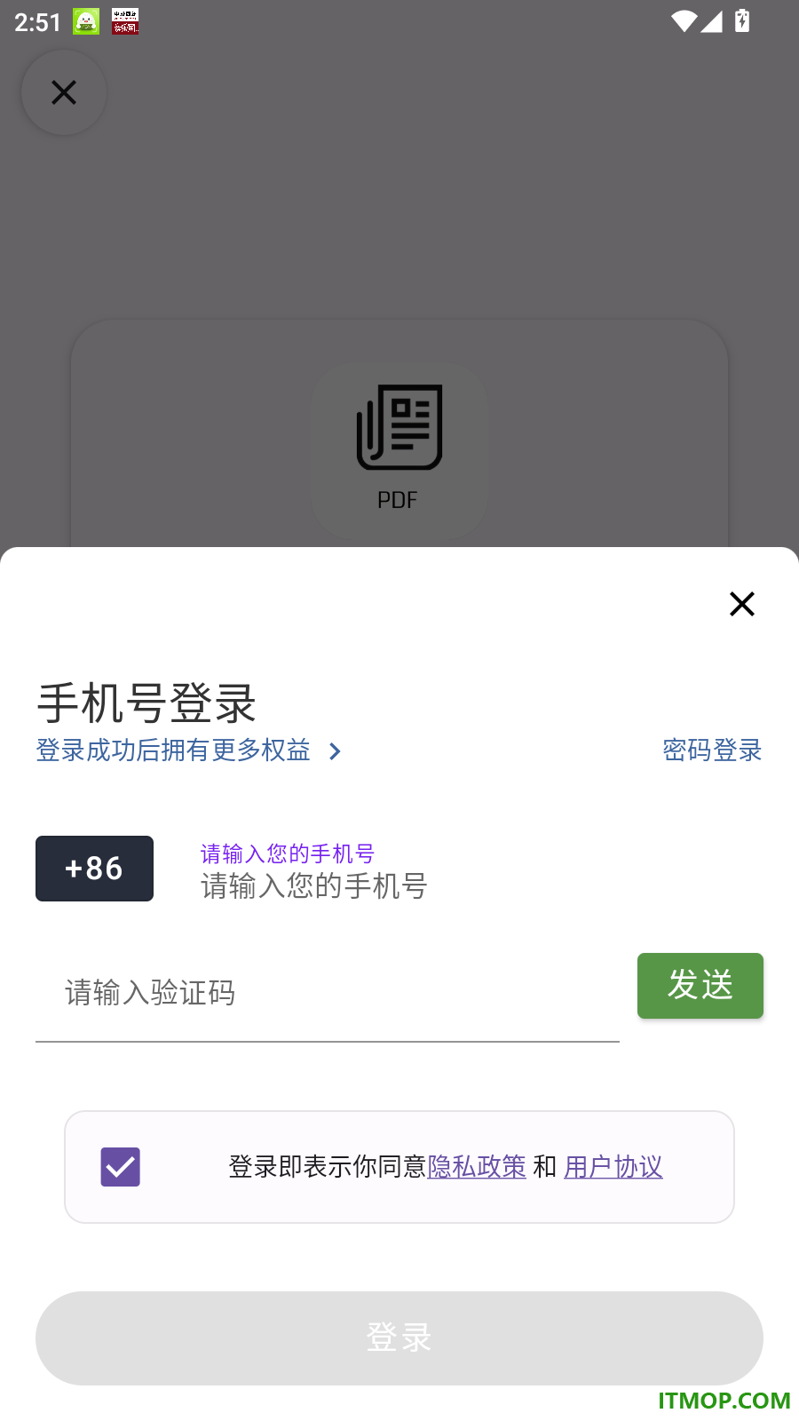 安果PDF阅读器手机版