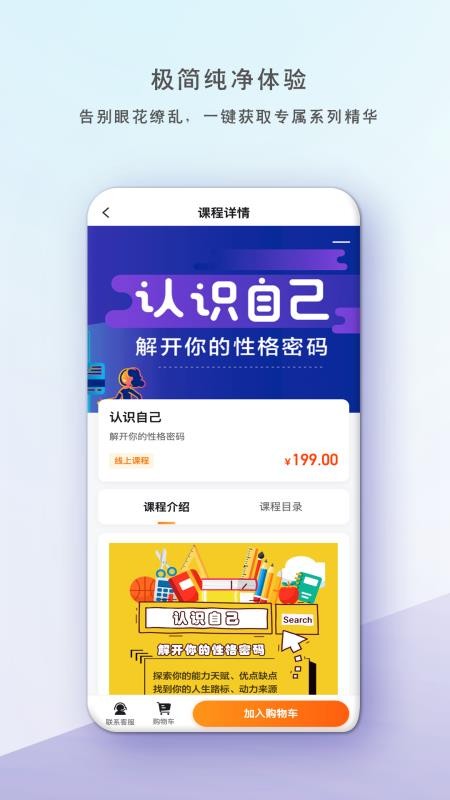 读书人乐学营最新版v1.1.1(4)