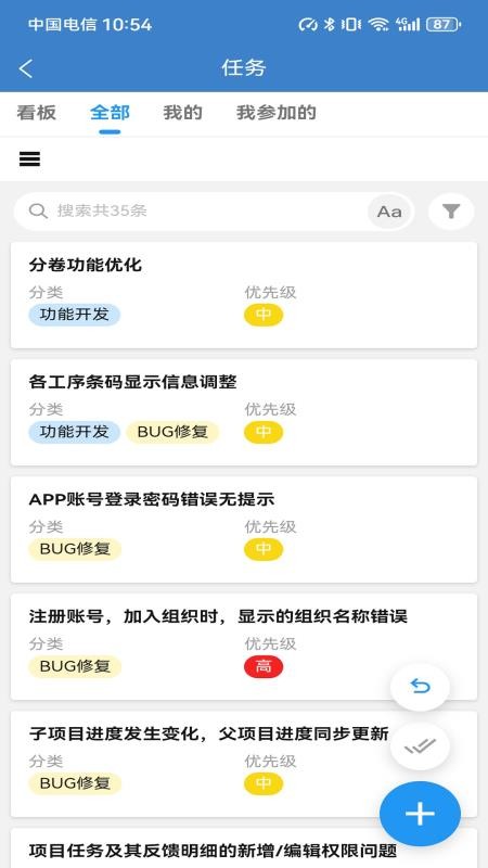 星云办公官方版v1.0.29(2)