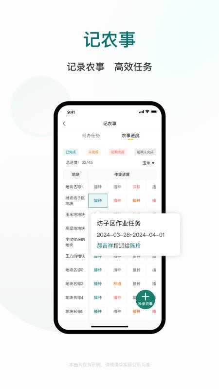 雷沃耘客户端v1.8.3(2)