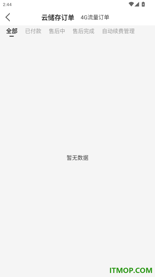 大爱看家免费版app