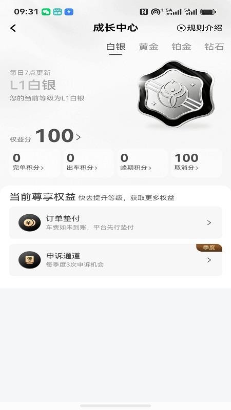 易惠市内司机官网版v1.26.20(2)