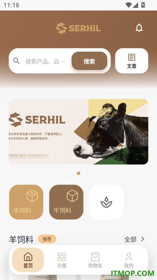 Serhil免费版