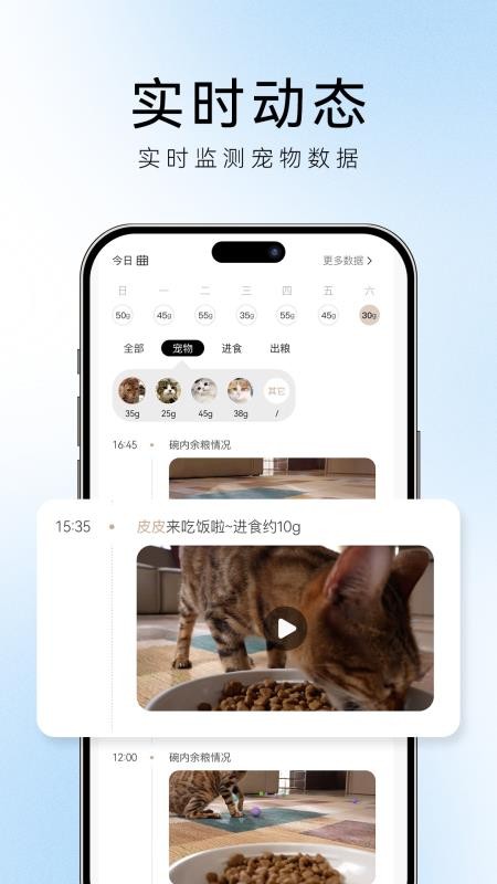 VOOCOO蔚刻智能宠物v3.2.8 1