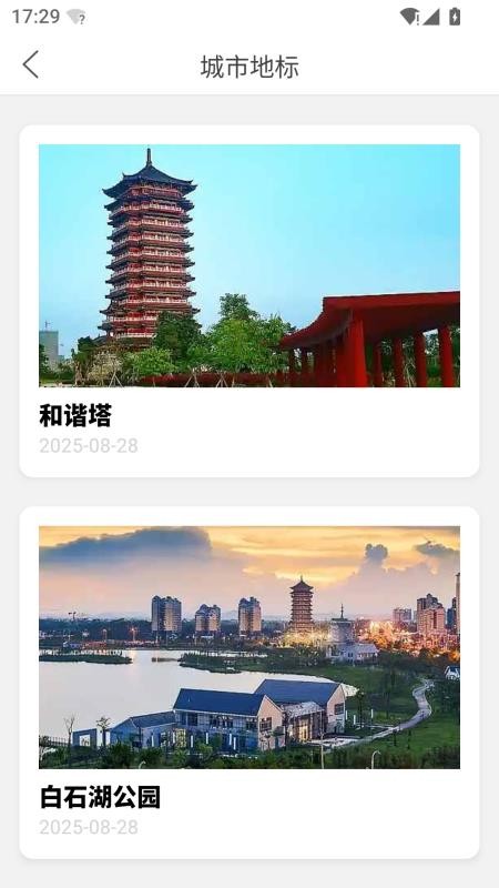 钦惠生活手机版v1.1.9(1)