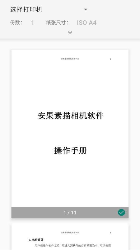 安果PDF阅读器手机版v1.1.5(2)