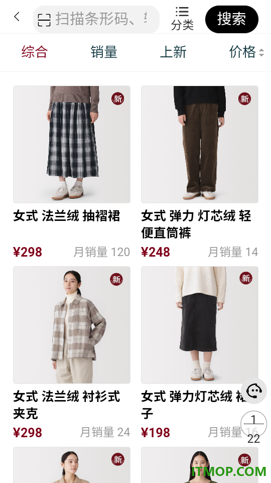 MUJI无印良品官方版