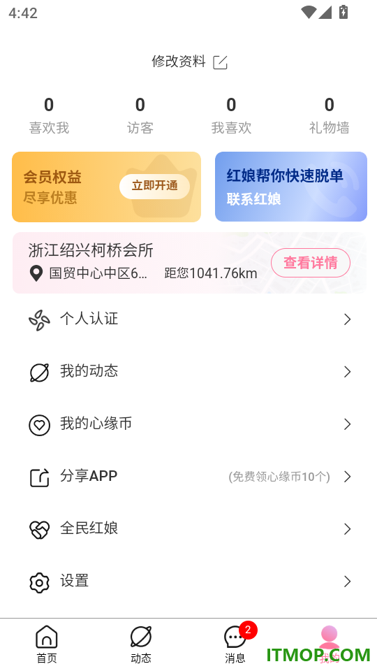 心缘相逢免费版