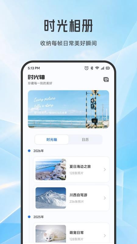 paper翻页相册官方版v1.4(4)