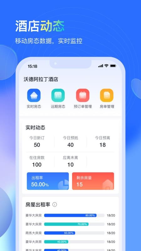 沃德管家最新版v3.6.31(3)