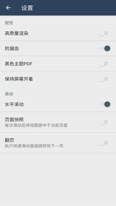 安果PDF阅读器手机版v1.1.5(1)