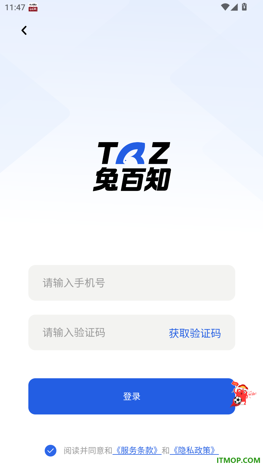 兔百知工人端官方版