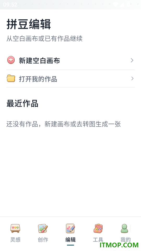 像素部落101拼豆乐园免费版