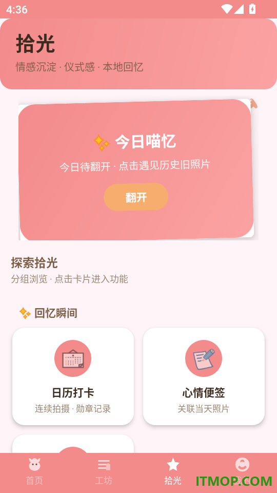 蓝猫精灵官网版