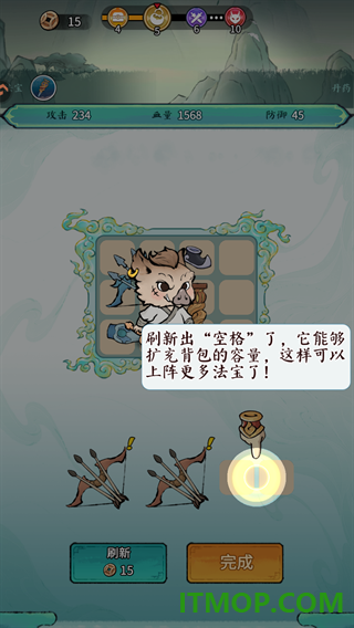 山海大冒险游戏