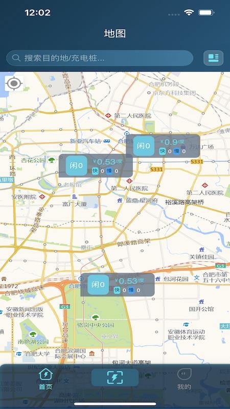云宿充官网版v1.2.2(4)