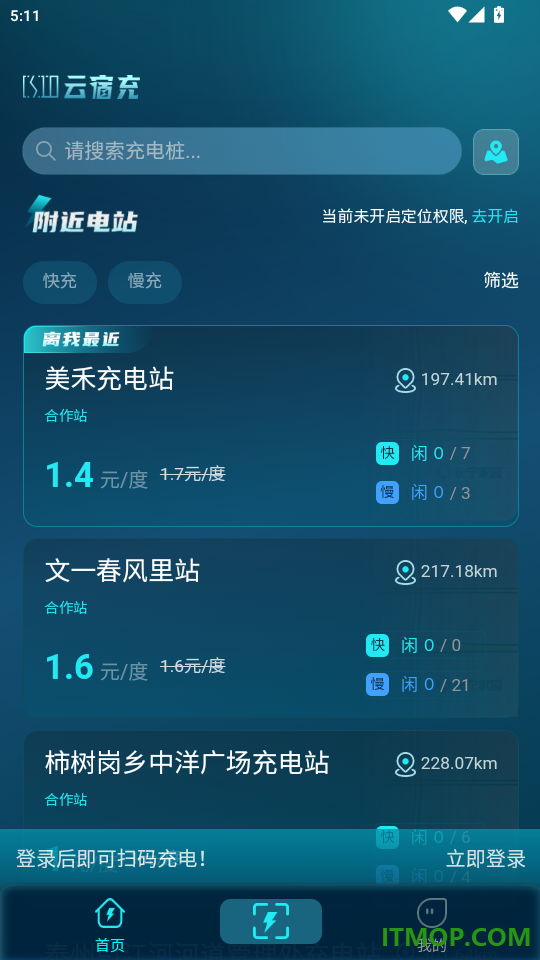 云宿充官网版