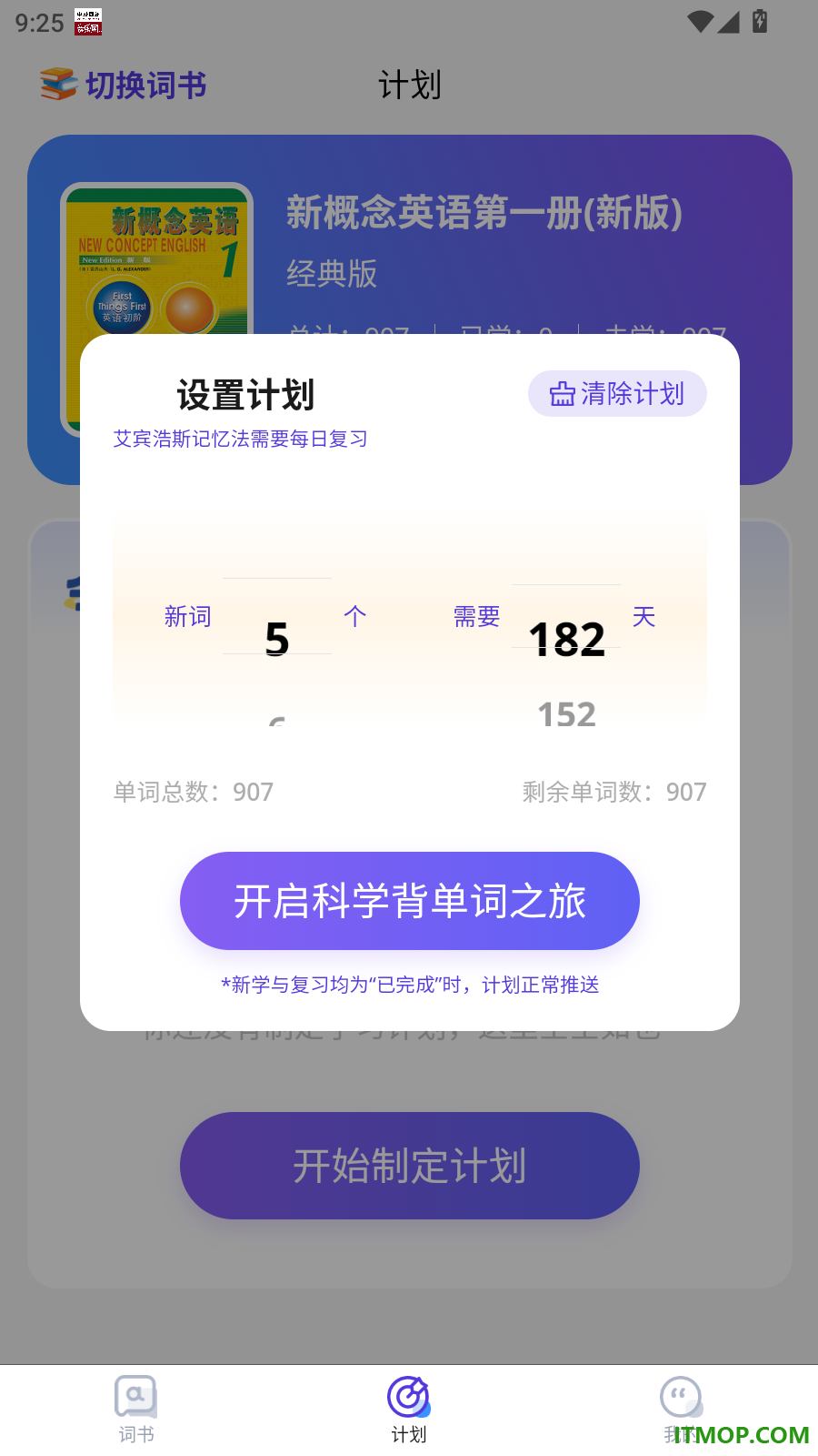 书罐英语官方版