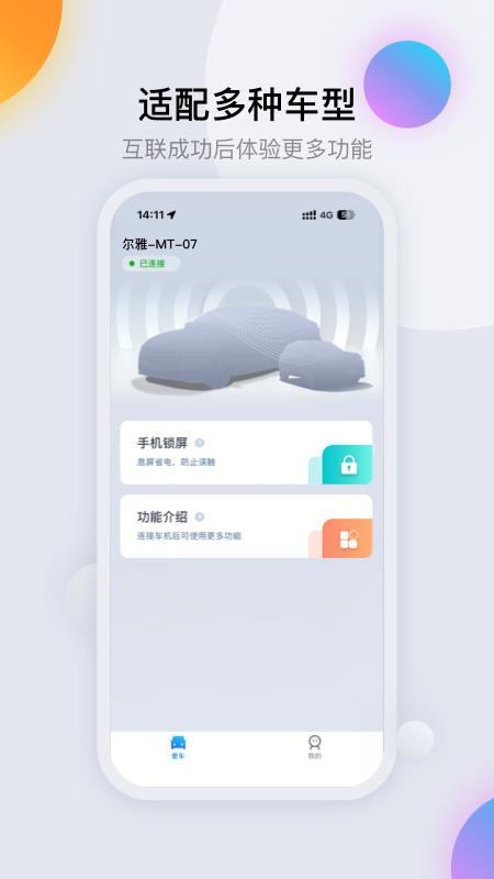 CarAuto Pro客户端v1.0.23260825(4)
