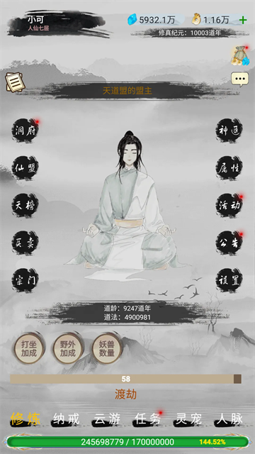 仙境苍穹游戏v13.7.0 1
