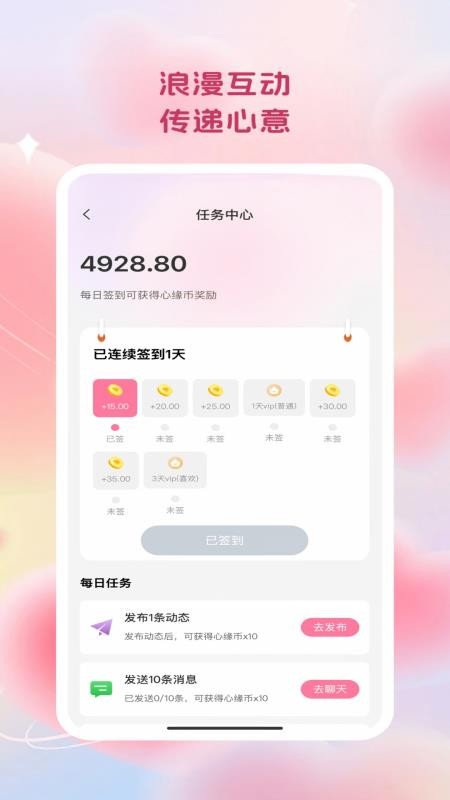 心缘相逢免费版v1.0.30(4)