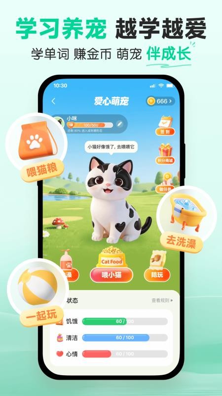 易背单词安卓版v4.6.1(5)