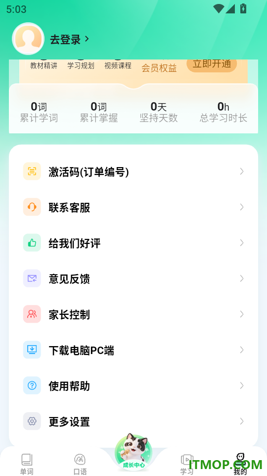 易背单词安卓版