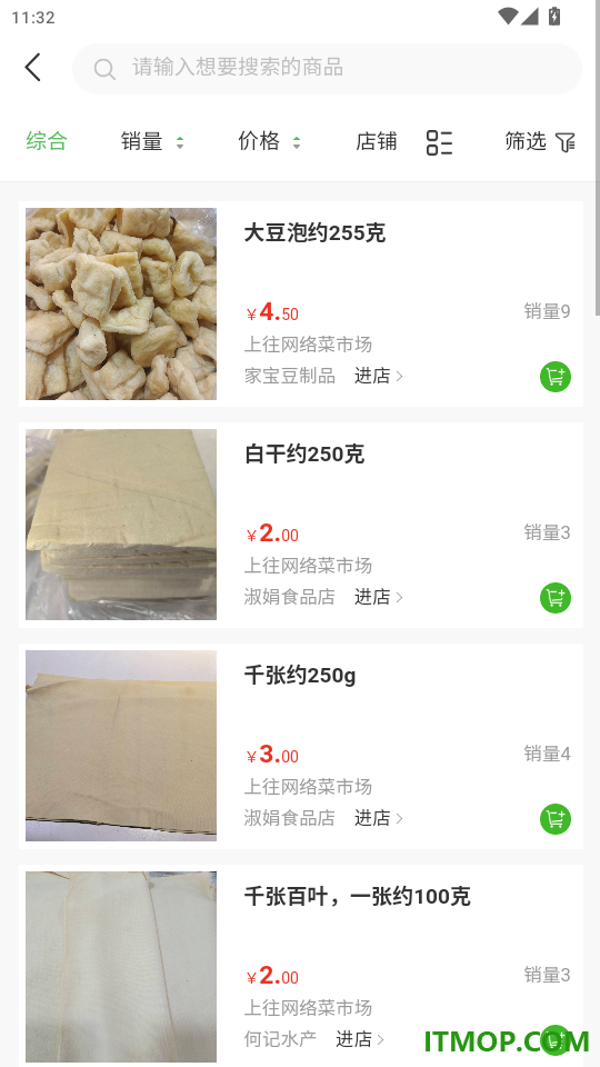 上往买菜官网版