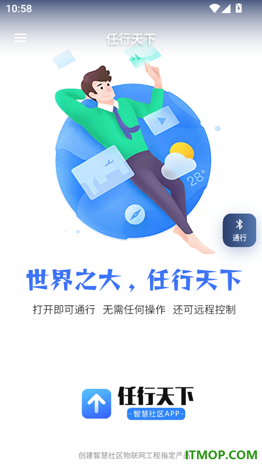 任行天下最新版