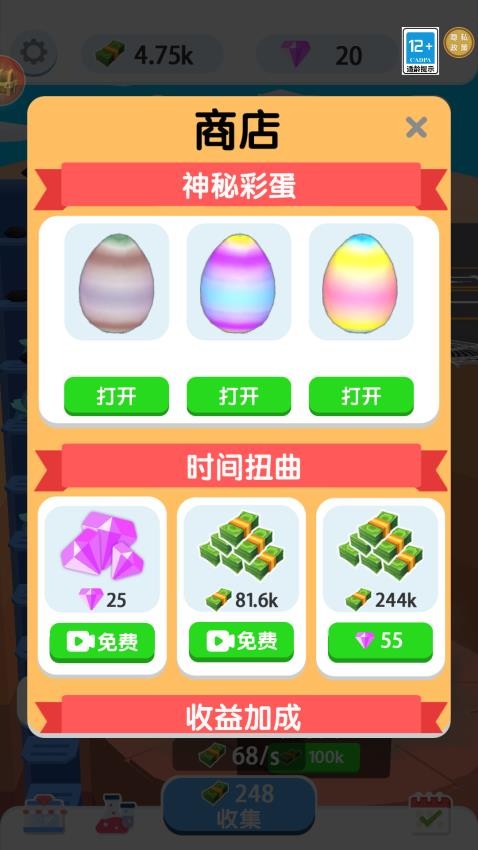 我的小超市游戏v1.0.0(3)