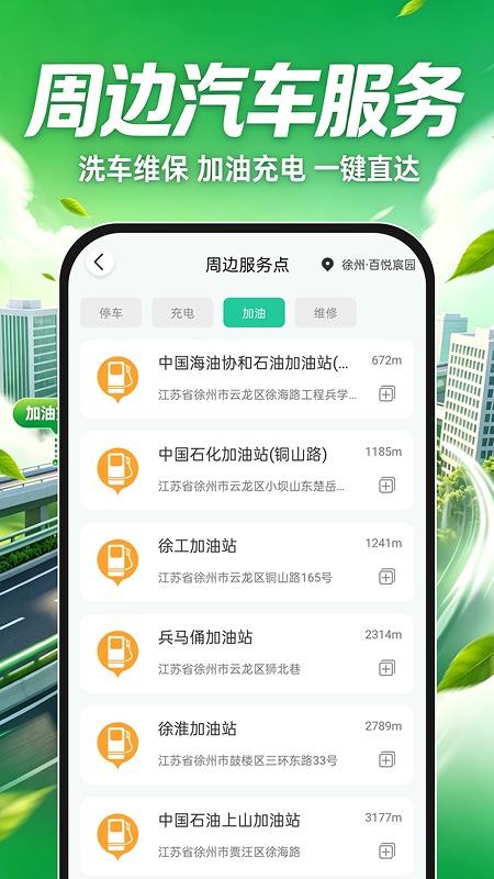 高嗒顺风车官方版v1.0.0(1)