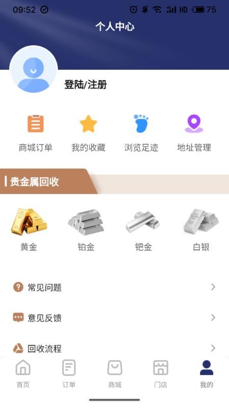 珀梵黄金珠宝官网版v1.1.0(1)