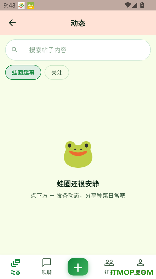 童蛙商城最新版