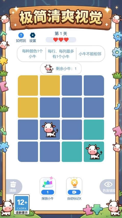 Q宠爱消泡游戏v1.1.0(1)